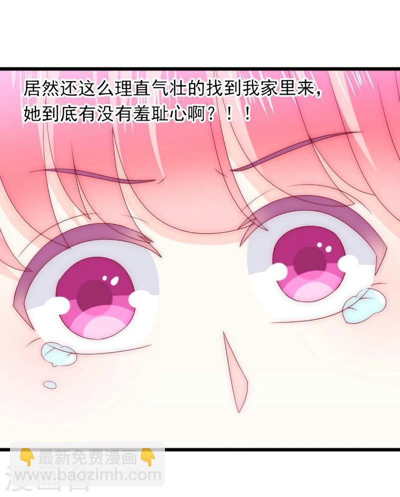 第95话 原来是堂兄假扮亦宸！-第95话