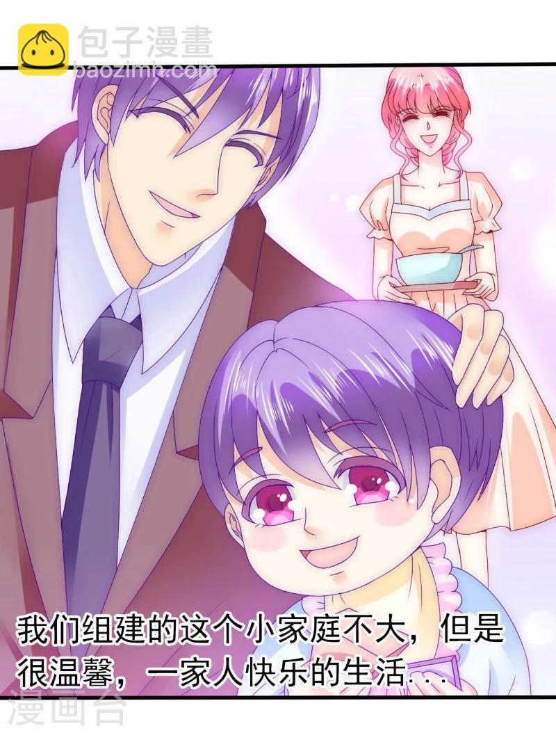 第95话 原来是堂兄假扮亦宸！-第95话