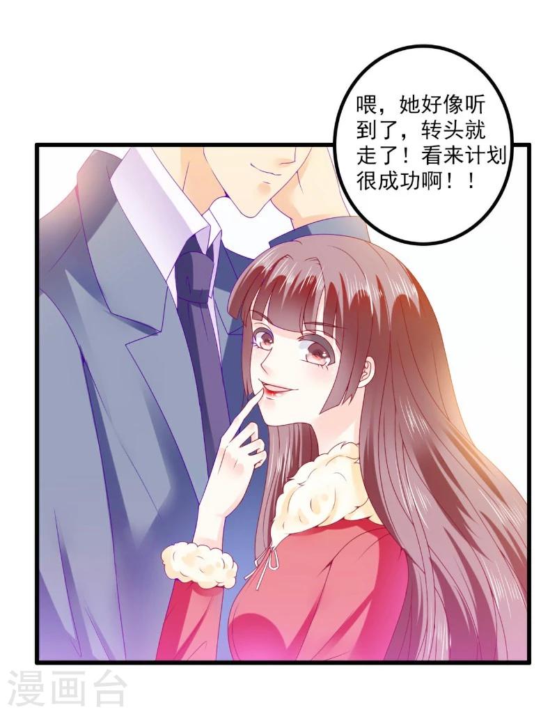 第95话 原来是堂兄假扮亦宸！-第95话