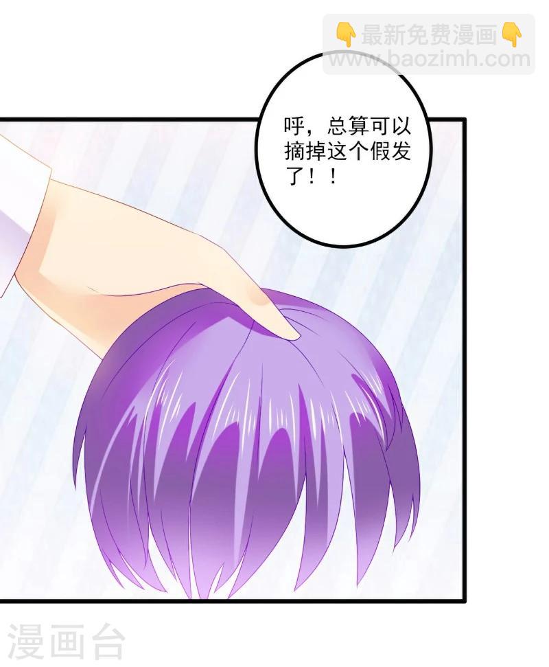 第95话 原来是堂兄假扮亦宸！-第95话