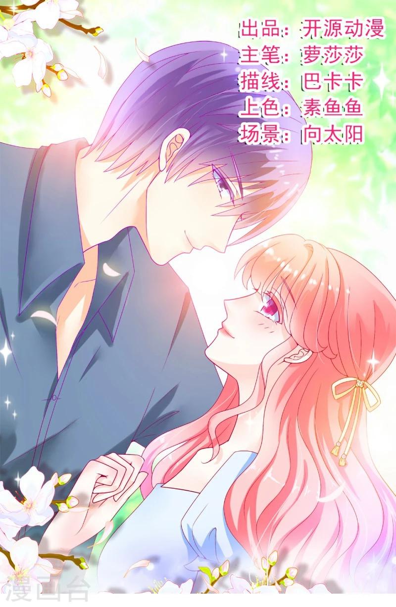 第97话 亦宸，永别了！-第97话