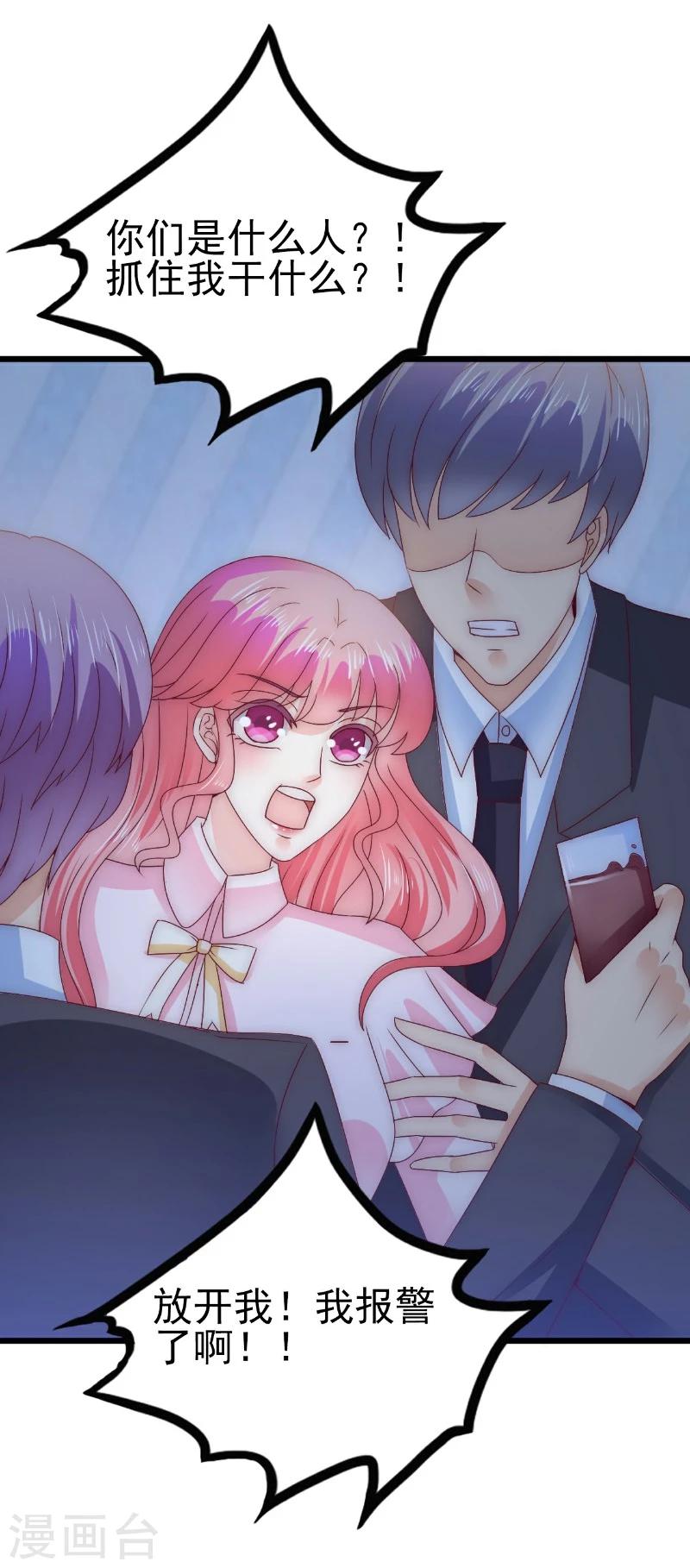 第97话 亦宸，永别了！-第97话