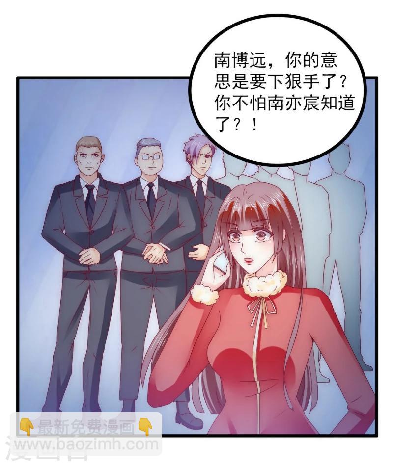 第97话 亦宸，永别了！-第97话