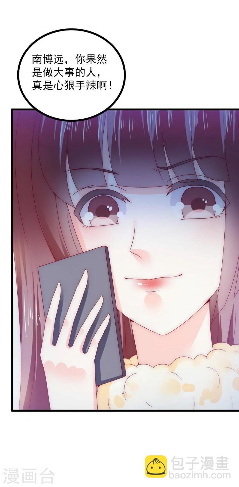 第97话 亦宸，永别了！-第97话