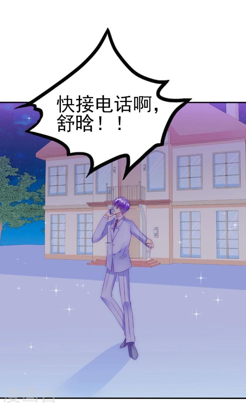 第99话 舒晗你千万不能有事啊！-第99话