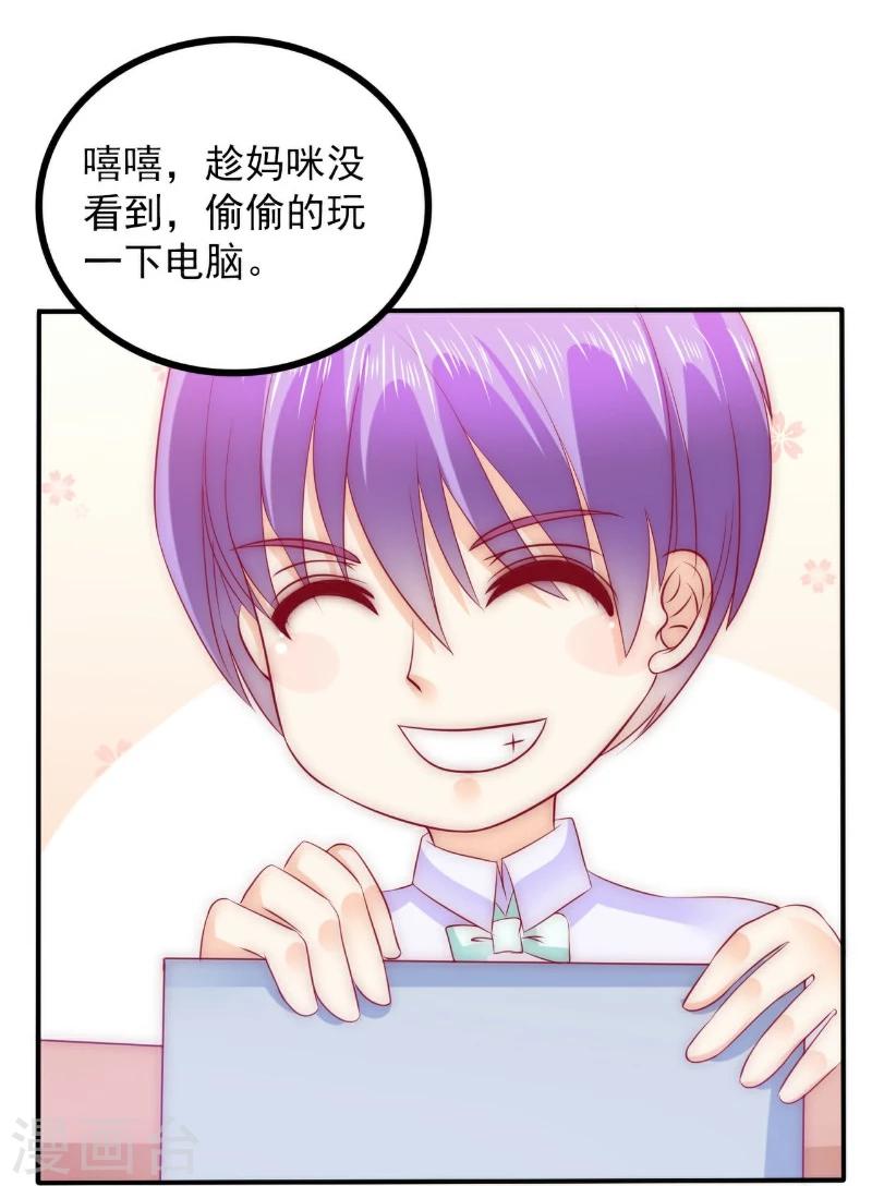 第99话 舒晗你千万不能有事啊！-第99话