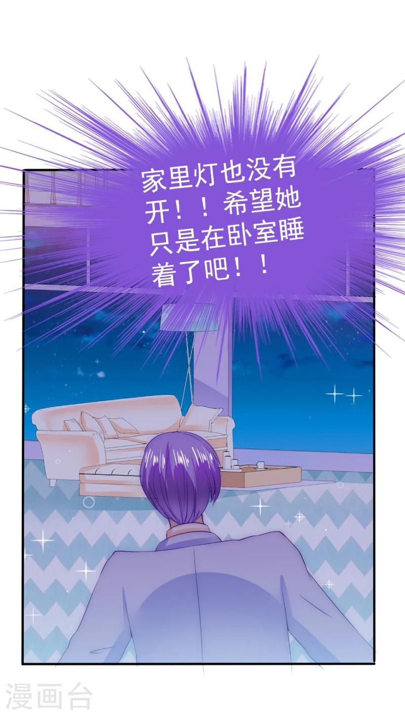 第99话 舒晗你千万不能有事啊！-第99话