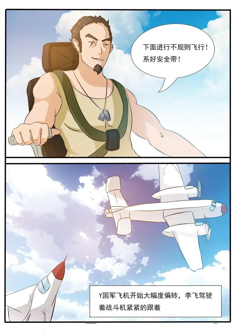 兵王駕到 - 第1話 - 2