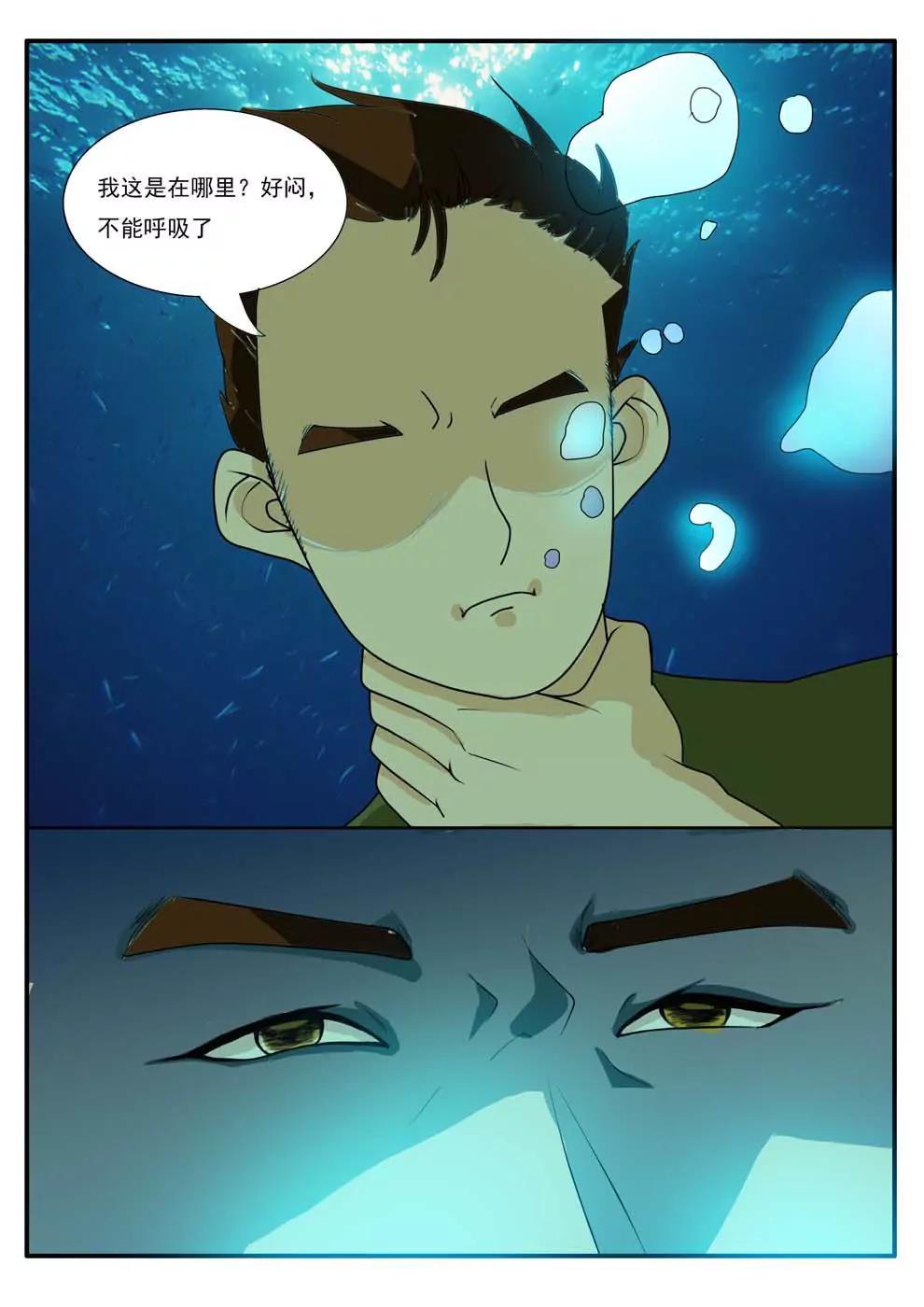 兵王駕到 - 第1話 - 1