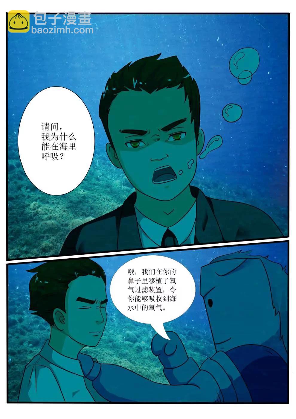 兵王駕到 - 第1話 - 2