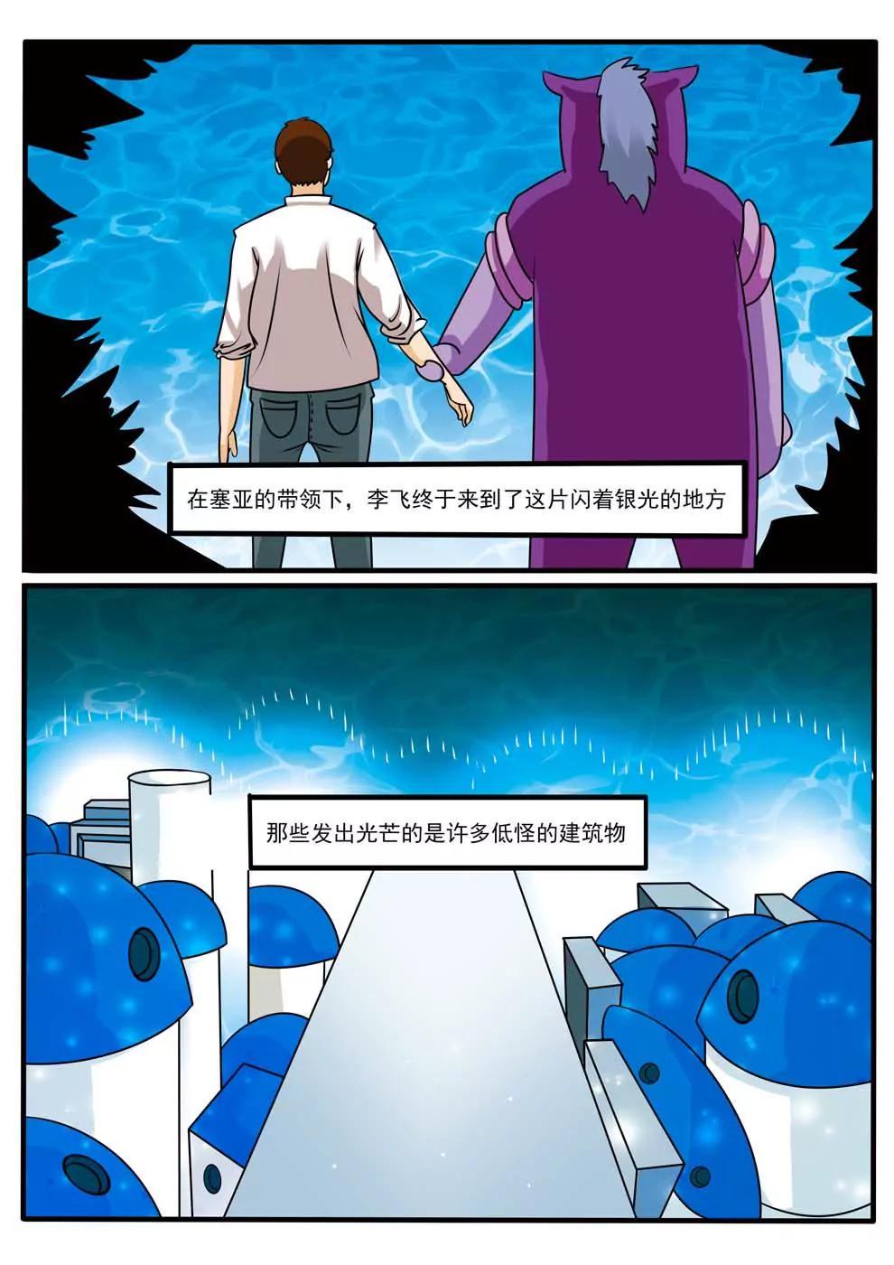 兵王駕到 - 第1話 - 5