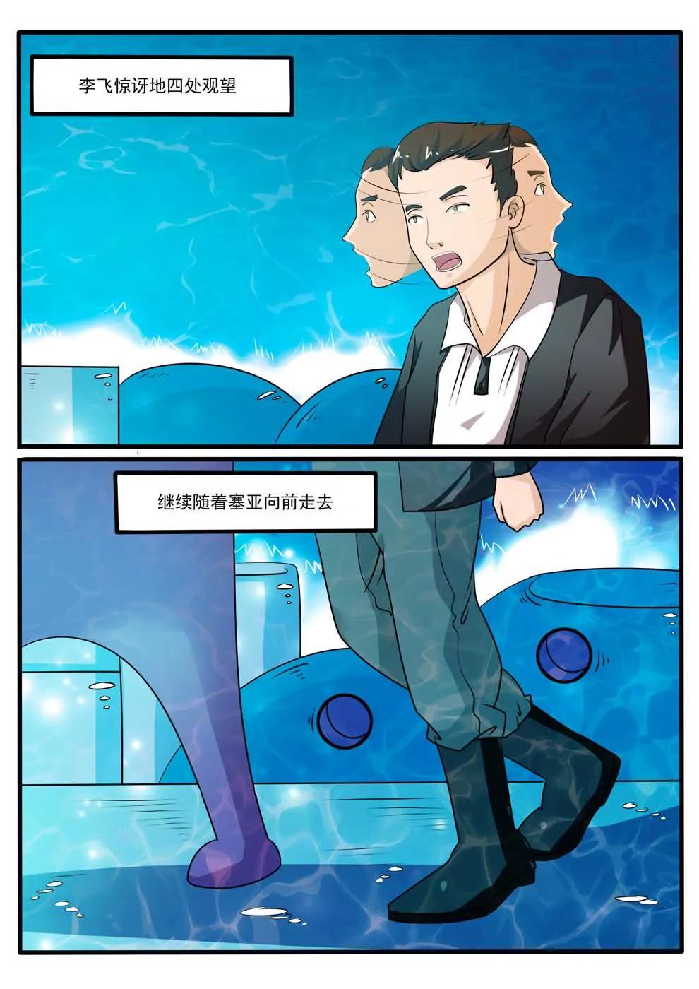 兵王駕到 - 第1話 - 6