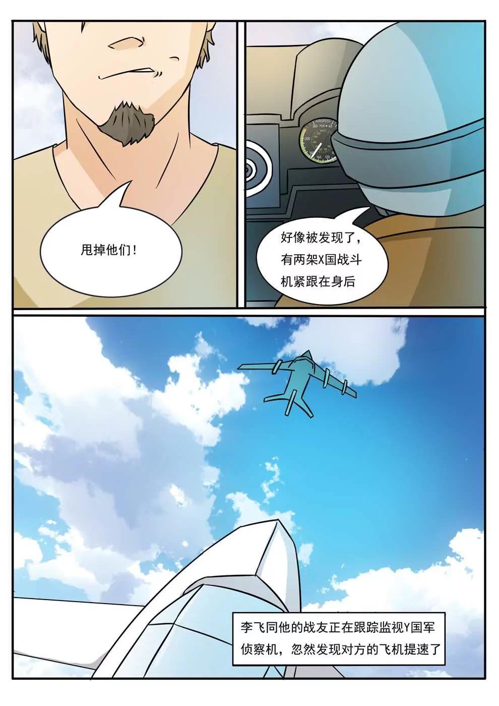 兵王駕到 - 第1話 - 5