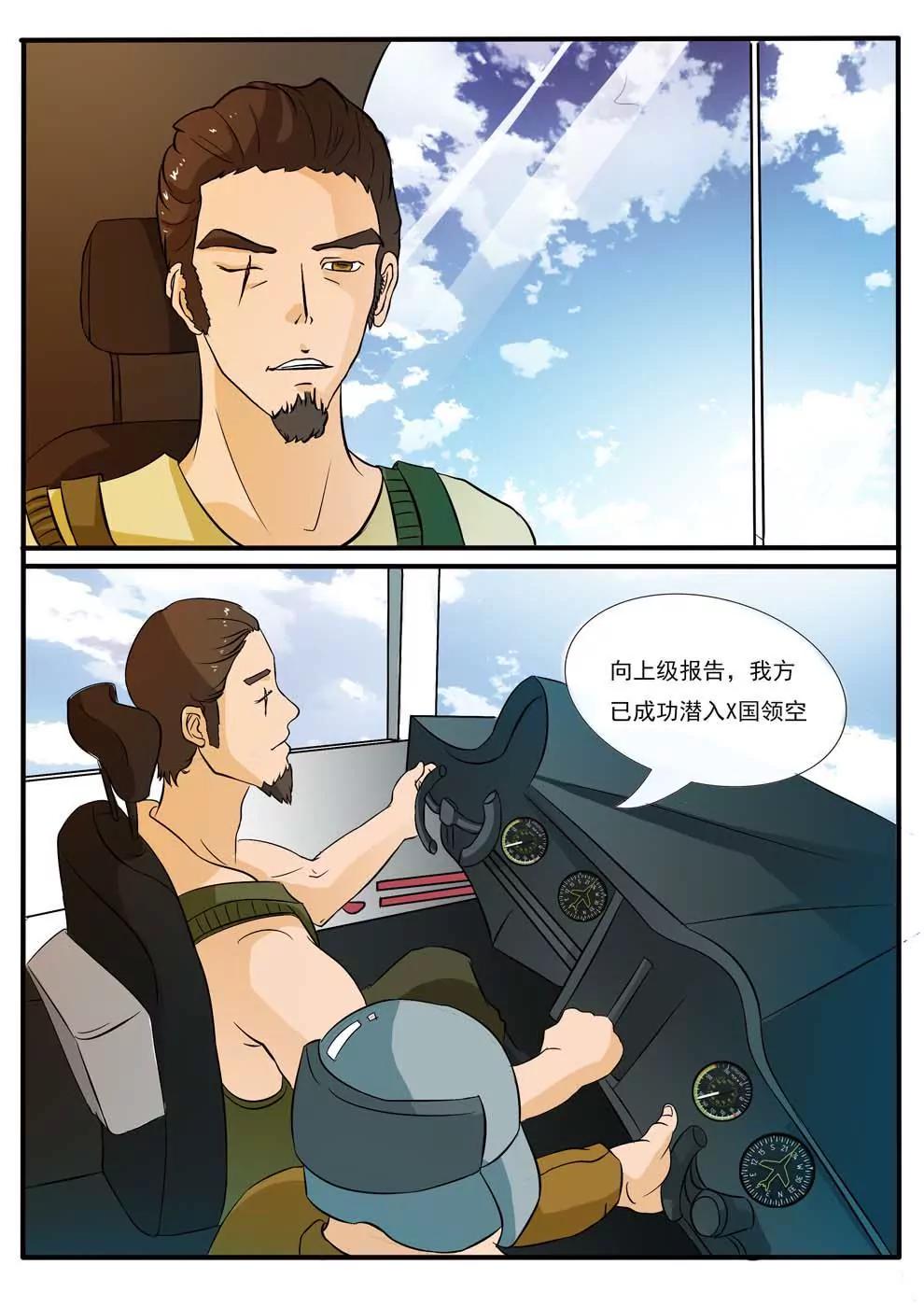 兵王駕到 - 第1話 - 6