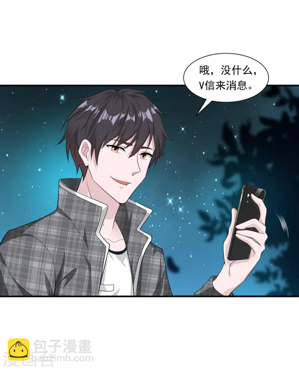 第12话 神秘号码-第13话