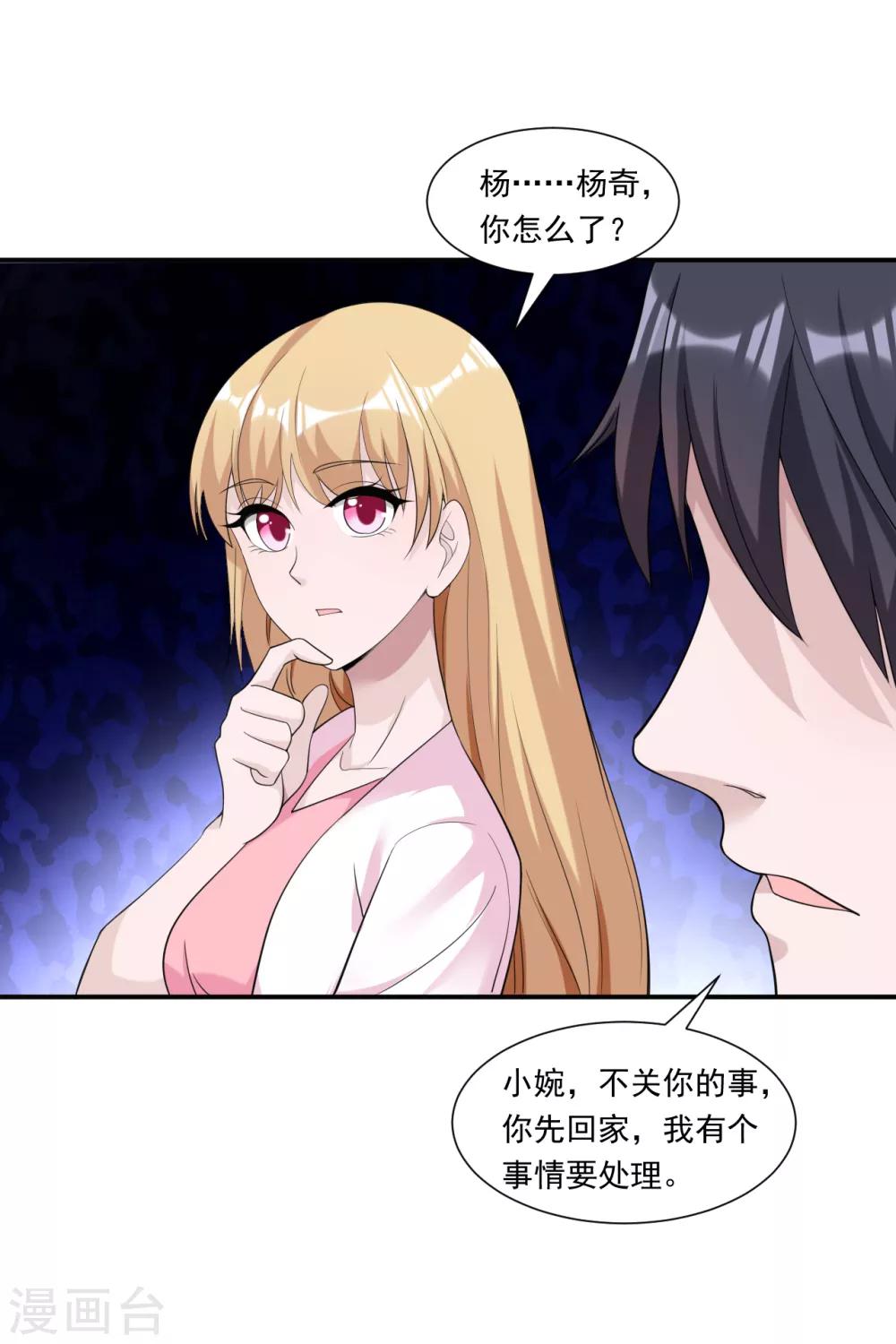 第12话 神秘号码-第13话