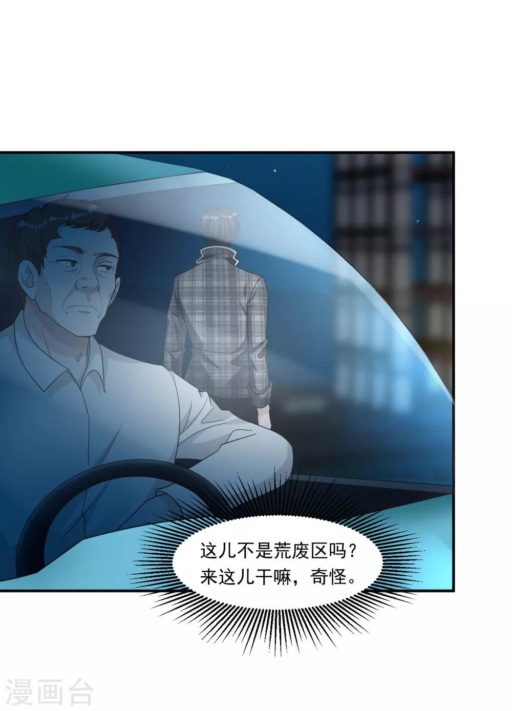 第12话 神秘号码-第13话