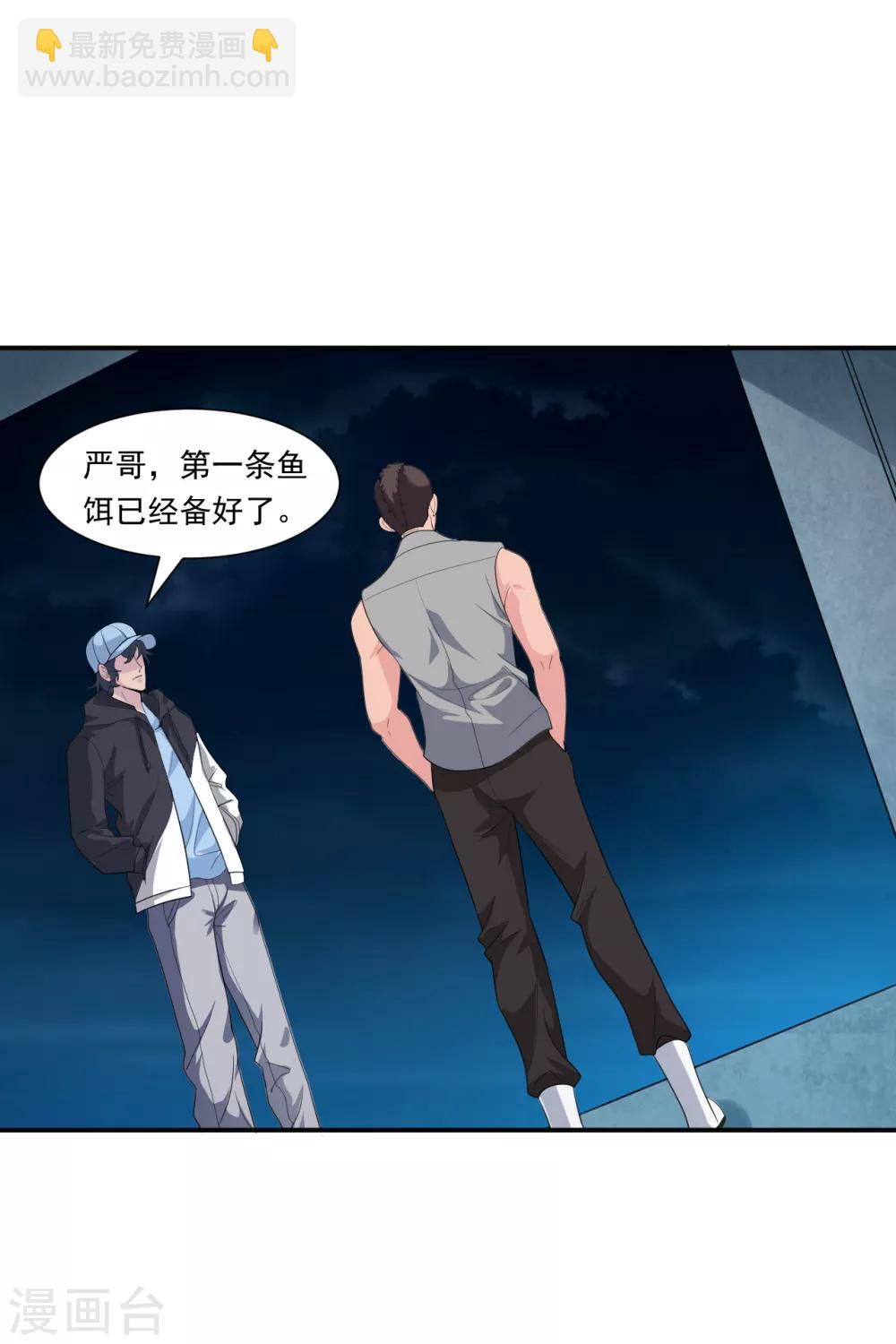 第12话 神秘号码-第13话