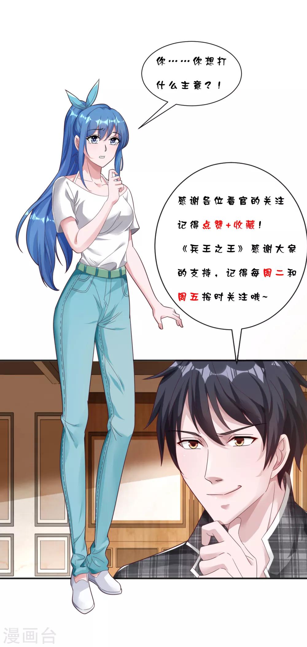 第12话 神秘号码-第13话