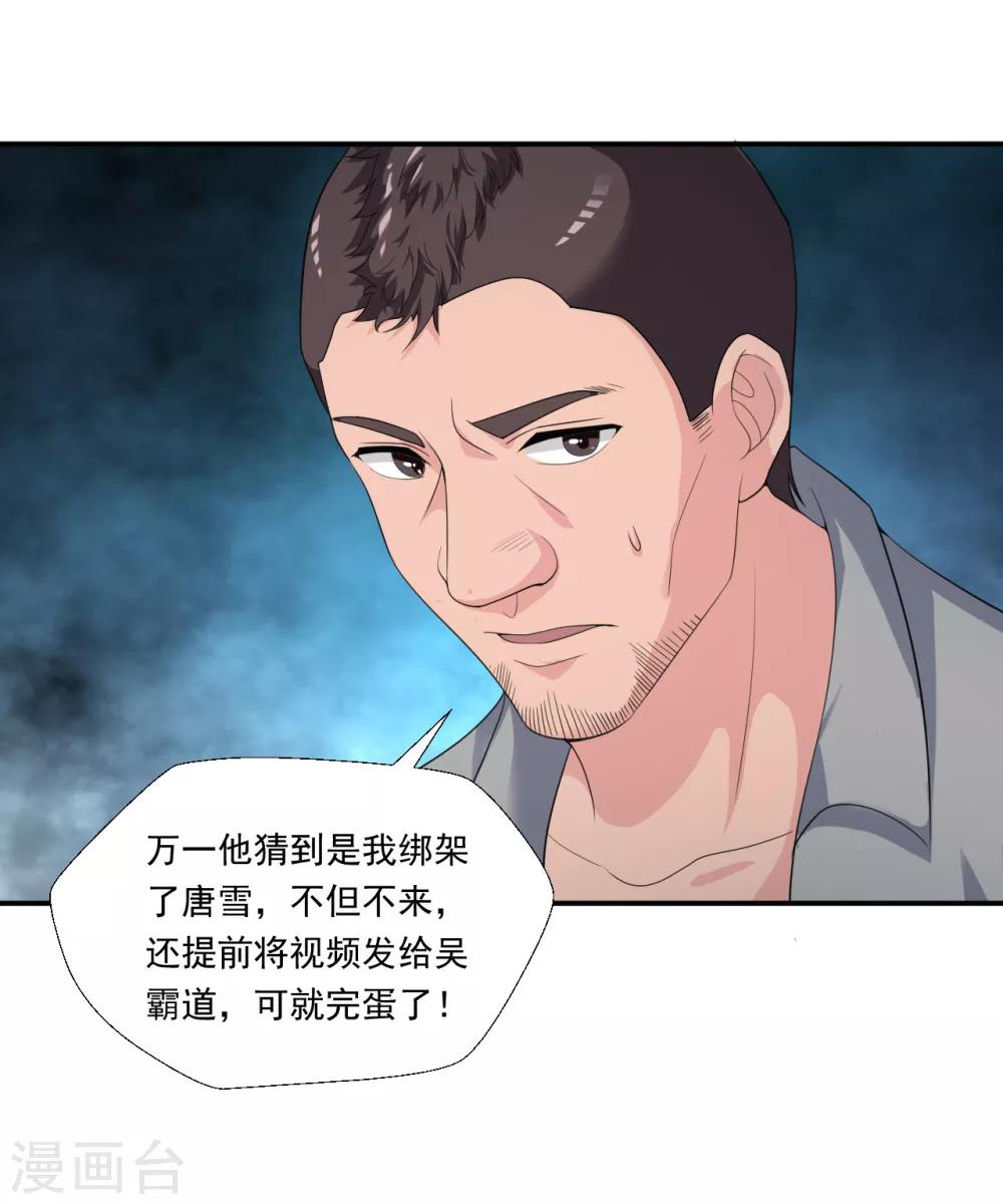 第12话 神秘号码-第13话