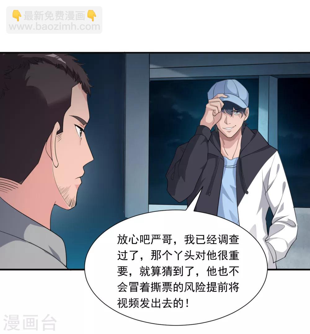 第12话 神秘号码-第13话