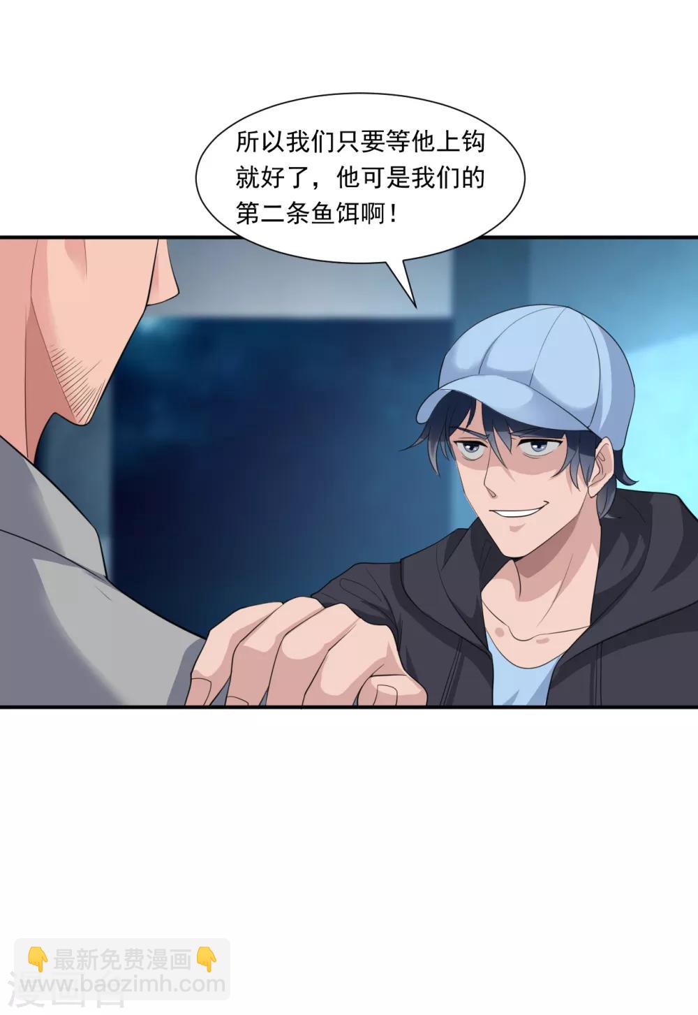 第12话 神秘号码-第13话