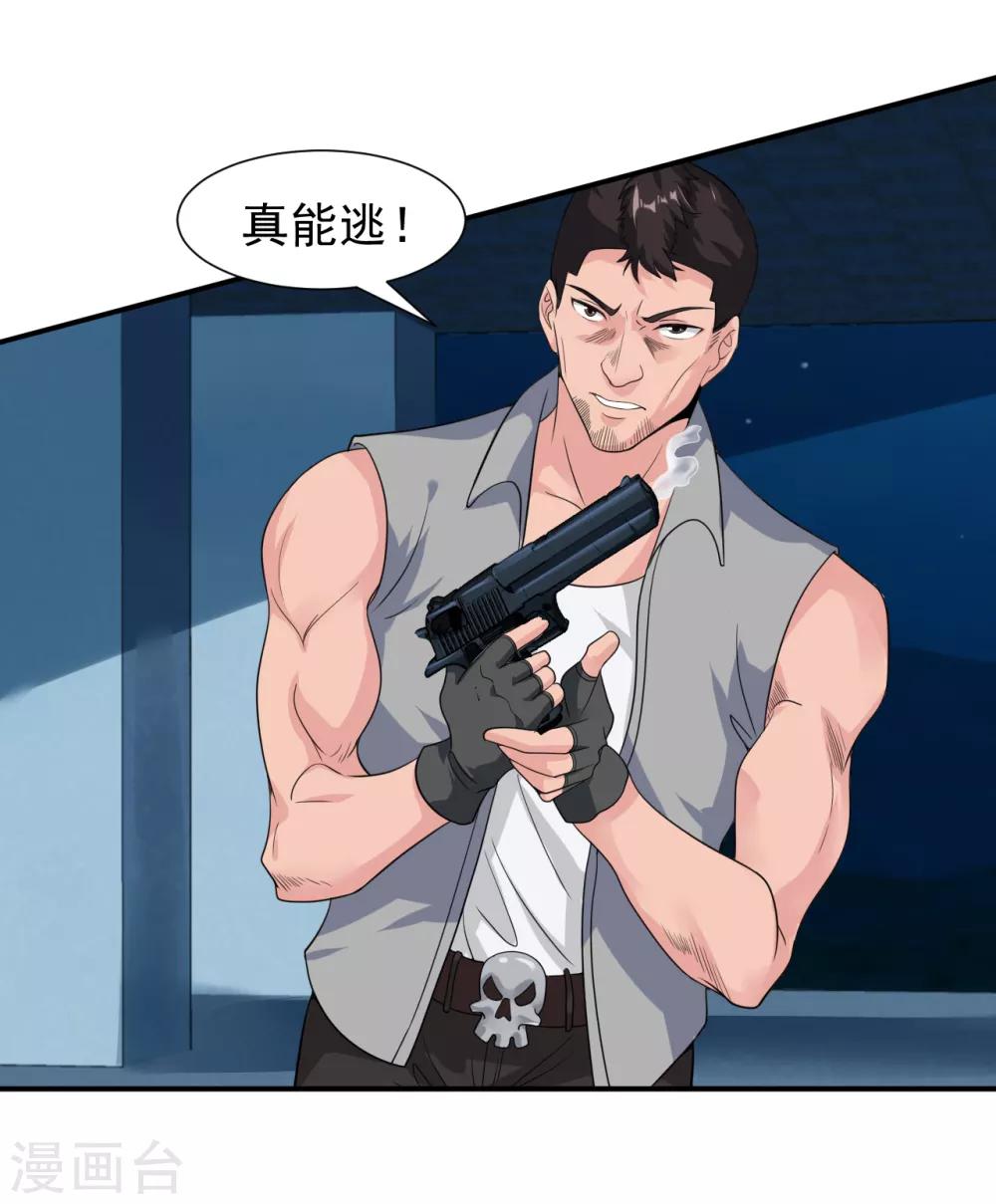 第14话 借刀杀人-第15话