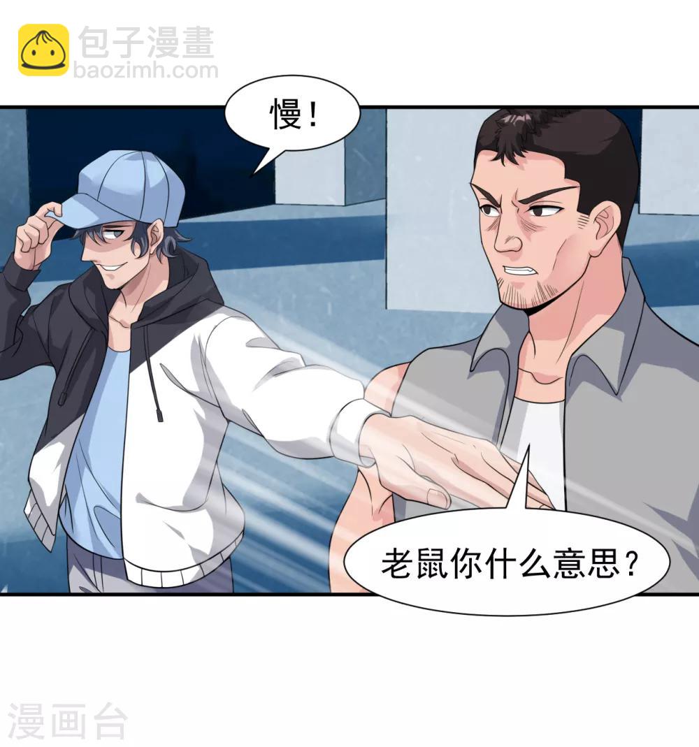 第14话 借刀杀人-第15话