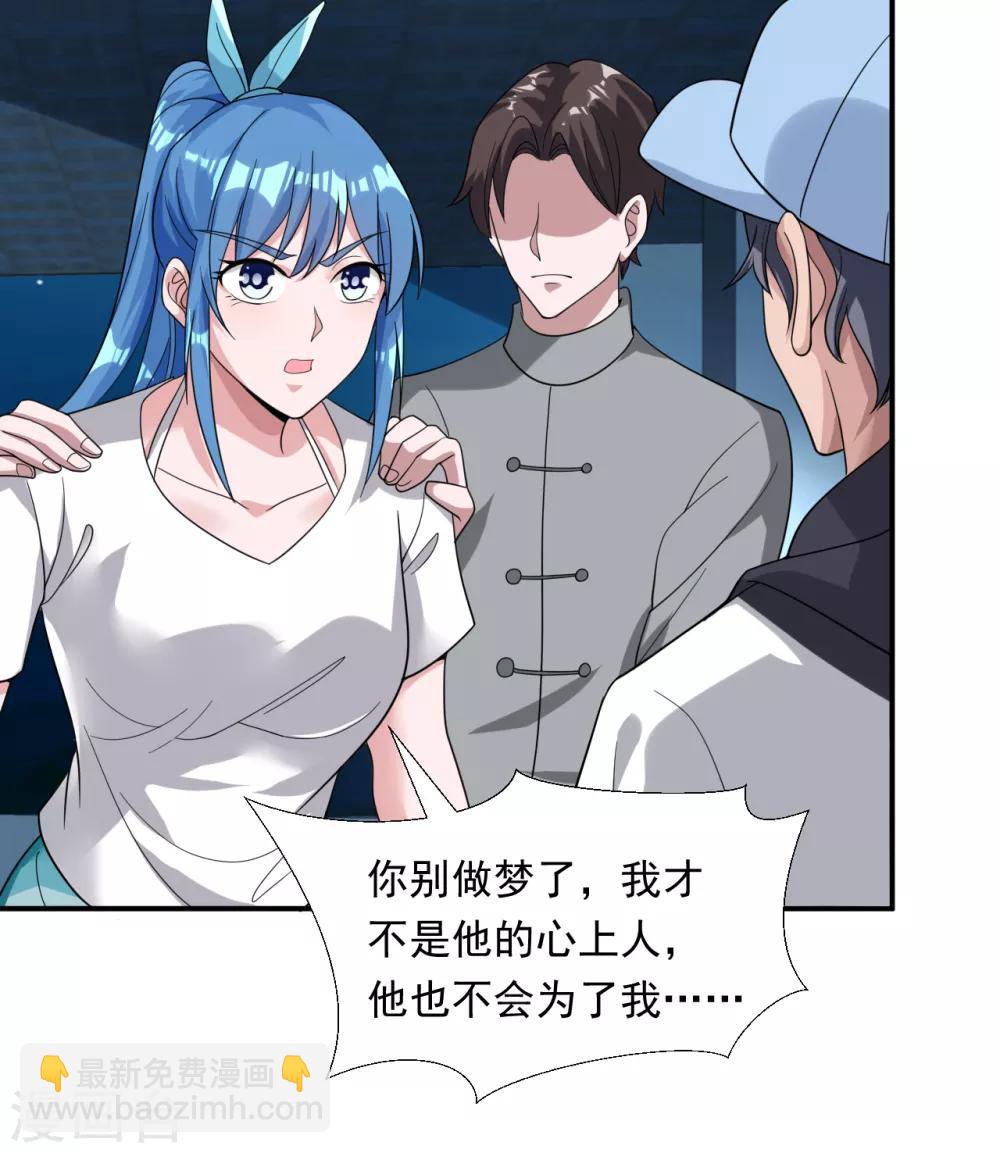 第14话 借刀杀人-第15话