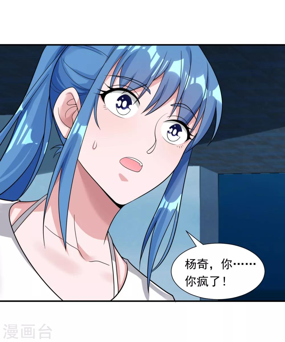 第14话 借刀杀人-第15话