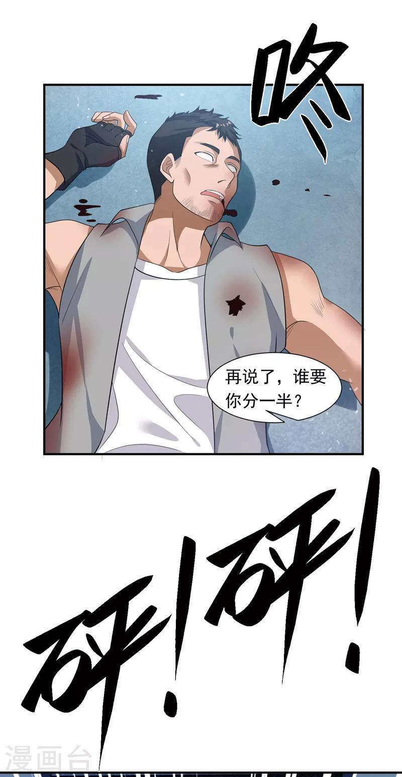 第16话 谁才是&ldquo;黄雀&rdquo;？-第17话