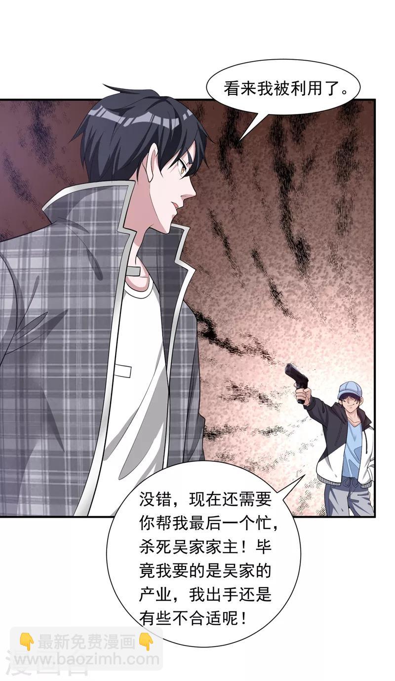 第16话 谁才是&ldquo;黄雀&rdquo;？-第17话