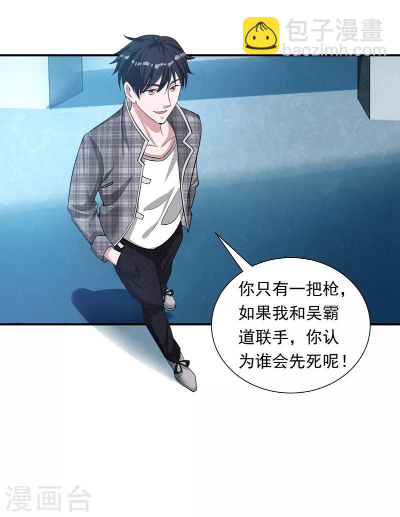 第16话 谁才是&ldquo;黄雀&rdquo;？-第17话