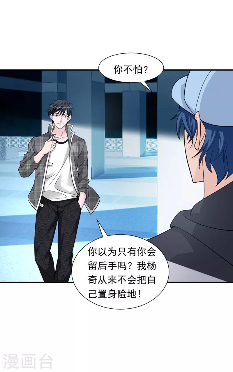 第16话 谁才是&ldquo;黄雀&rdquo;？-第17话