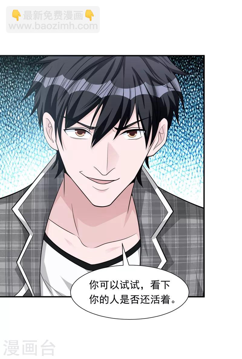 第16话 谁才是&ldquo;黄雀&rdquo;？-第17话