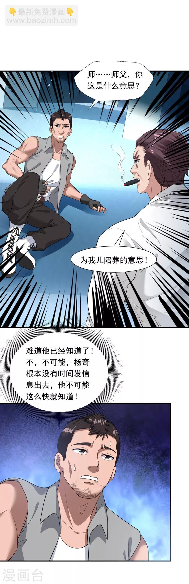 第16话 谁才是&ldquo;黄雀&rdquo;？-第17话