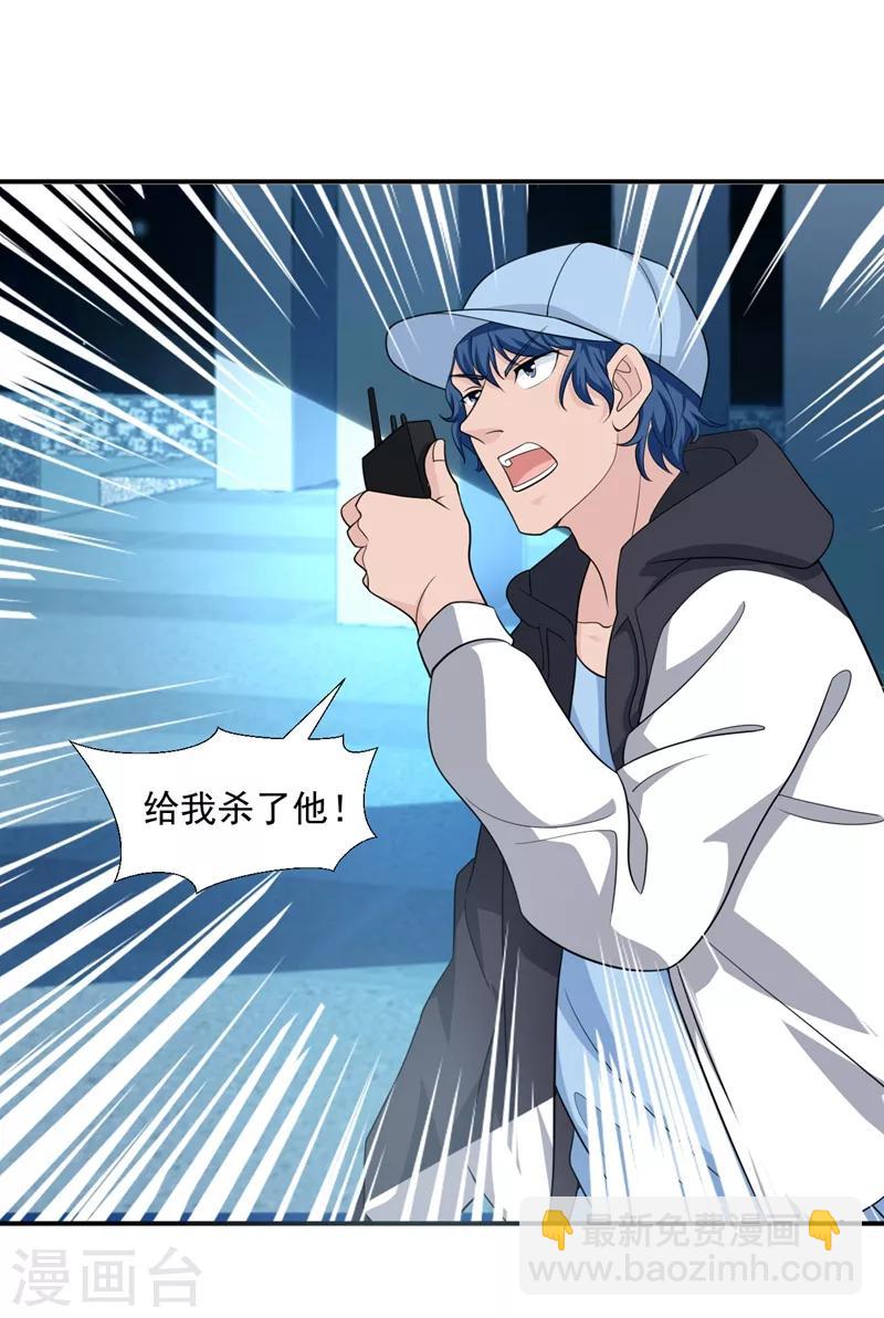 第16话 谁才是&ldquo;黄雀&rdquo;？-第17话