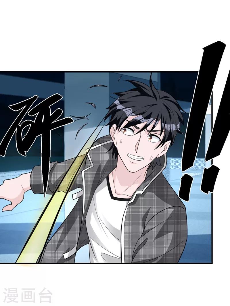 第16话 谁才是&ldquo;黄雀&rdquo;？-第17话