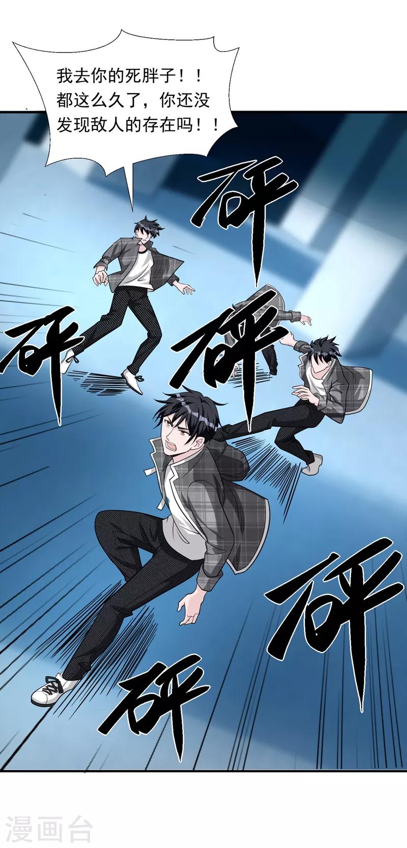 第16话 谁才是&ldquo;黄雀&rdquo;？-第17话