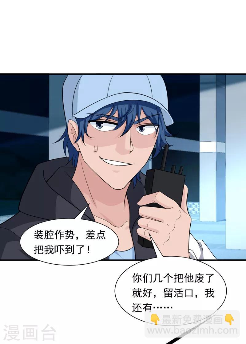 第16话 谁才是&ldquo;黄雀&rdquo;？-第17话