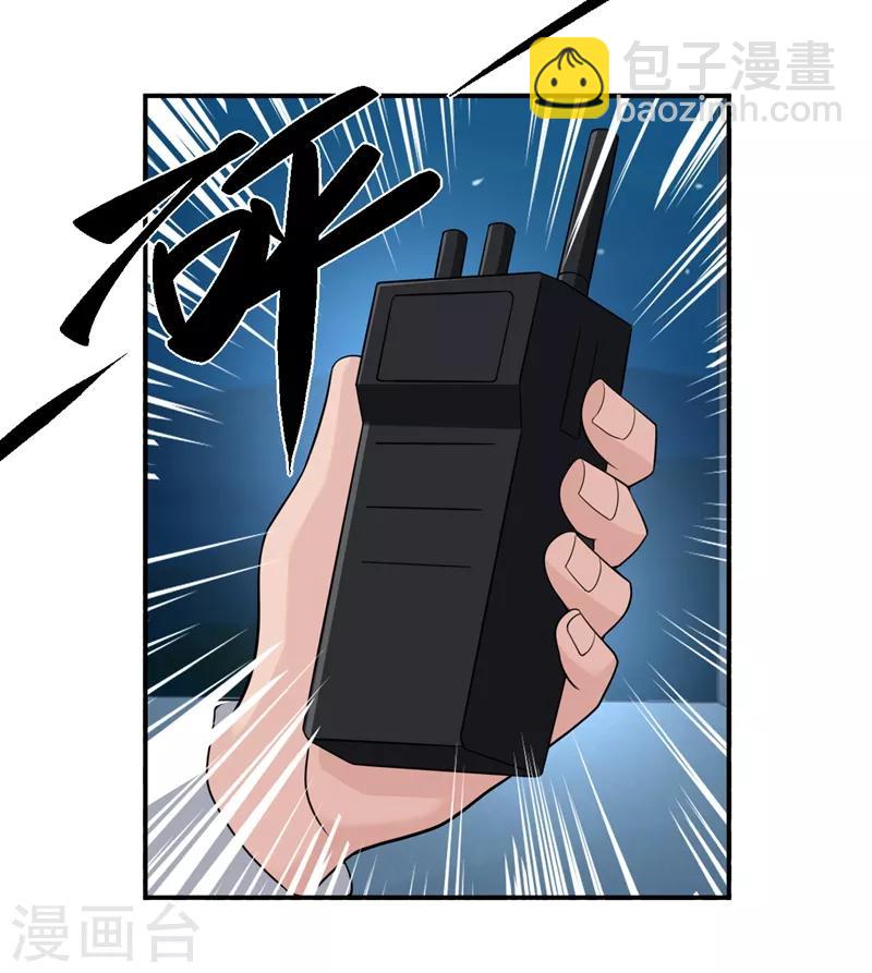 第16话 谁才是&ldquo;黄雀&rdquo;？-第17话