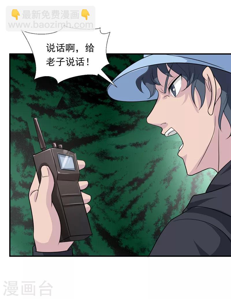 第16话 谁才是&ldquo;黄雀&rdquo;？-第17话