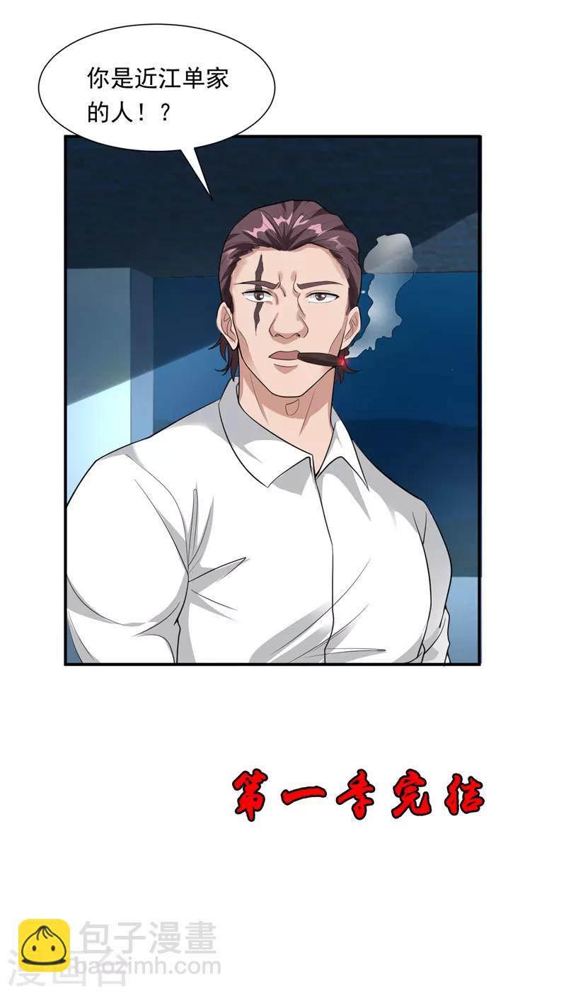 第16话 谁才是&ldquo;黄雀&rdquo;？-第17话