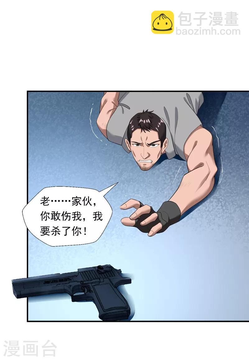 第16话 谁才是&ldquo;黄雀&rdquo;？-第17话