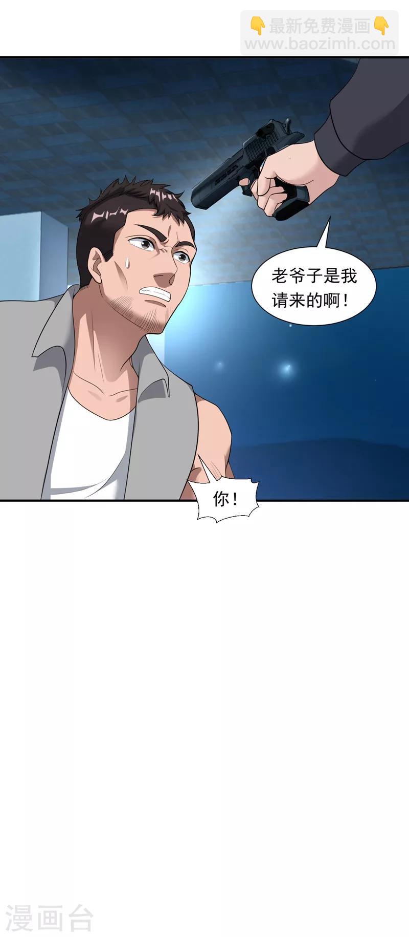 第16话 谁才是&ldquo;黄雀&rdquo;？-第17话