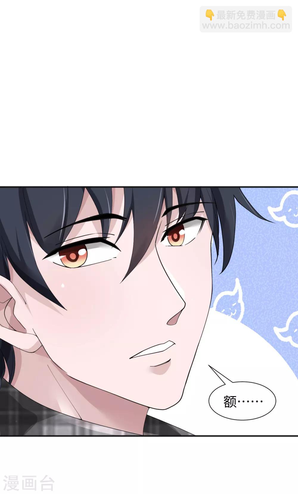 第2话 教训吴天-第3话