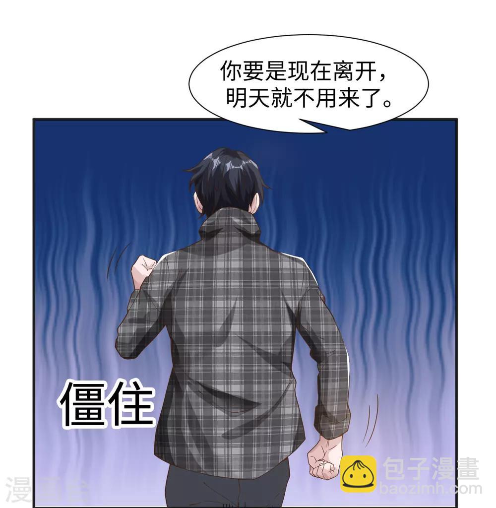 第2话 教训吴天-第3话