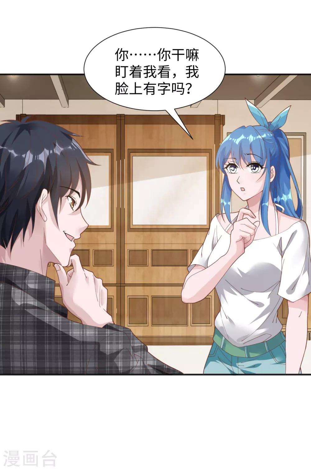 第2话 教训吴天-第3话