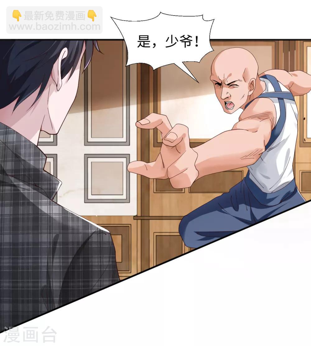 第2话 教训吴天-第3话