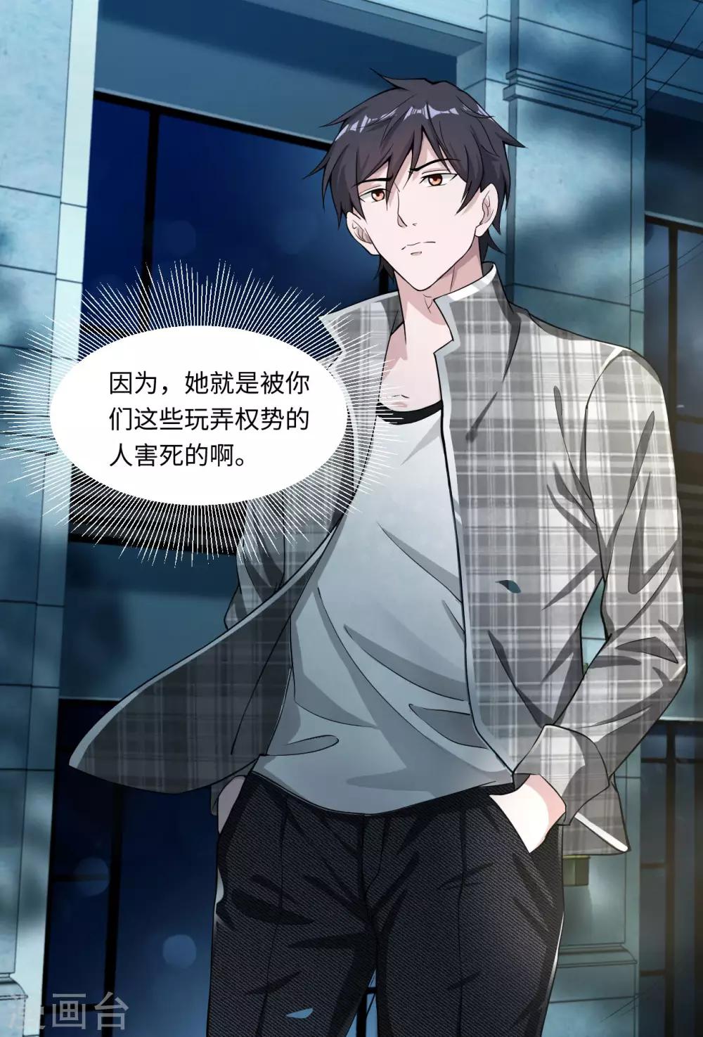 第4话 权势-第5话